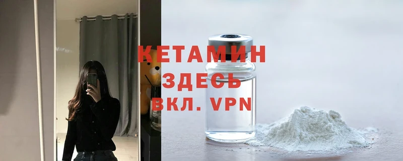 Кетамин VHQ  Джанкой 