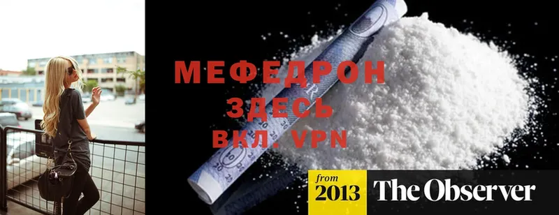 дарнет шоп  Джанкой  МЯУ-МЯУ mephedrone 